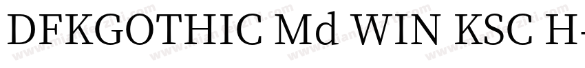 DFKGOTHIC Md WIN KSC H字体转换